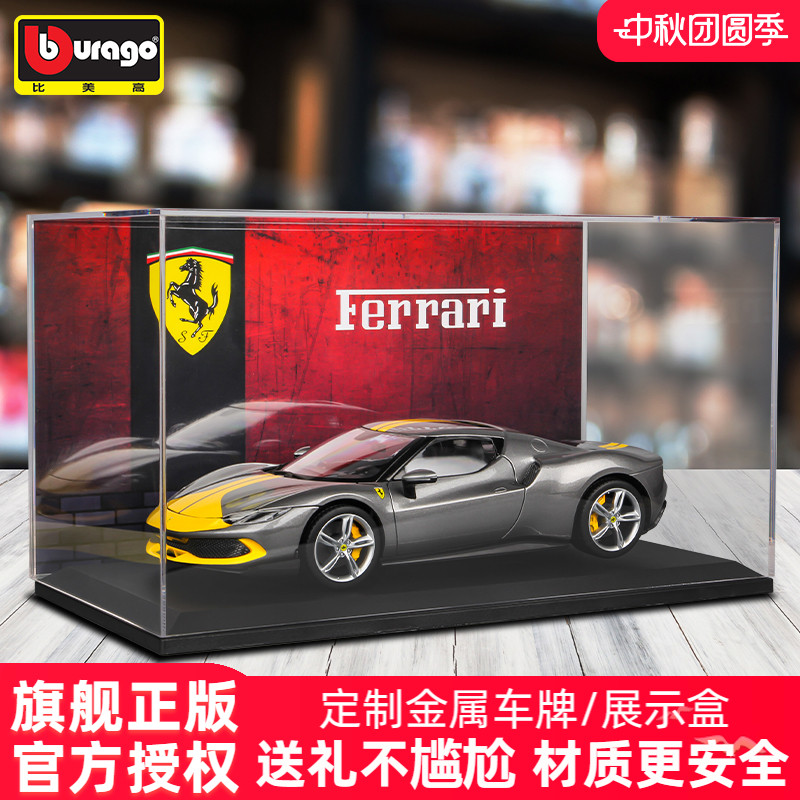 比美高合金车模法拉利296GTB