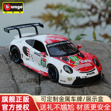 比美高1:24保时捷911卡宴Taycan合金汽车模型跑车收藏情人节礼物