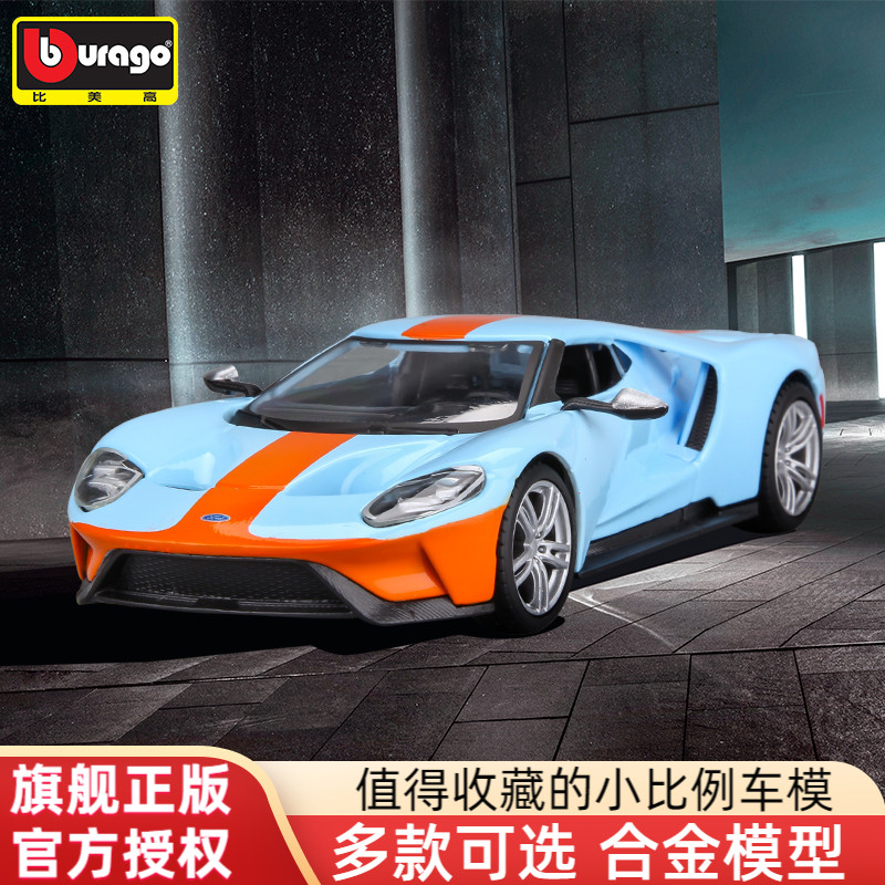 比美高合金132正版授权车模