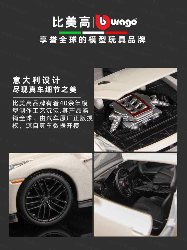 比美高 Nissan, realistic car model