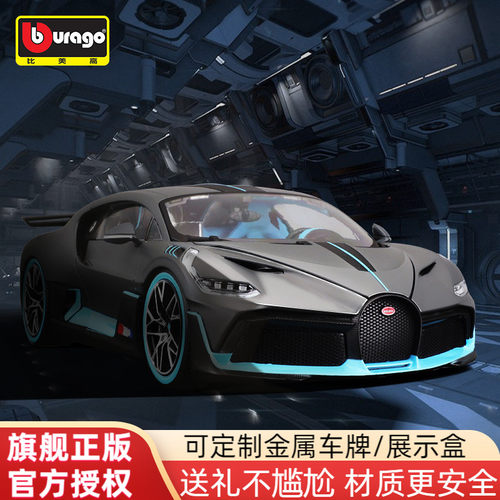 布加迪Divo正版汽车模型合金车模