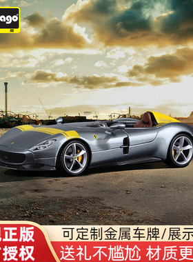 比美高车模1:24法拉利模型Monza敞篷合金汽车仿真收藏玩具礼物男