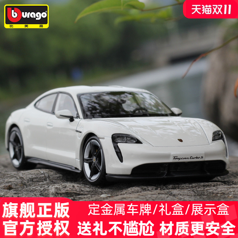 比美高正版保时捷taycan合金车模