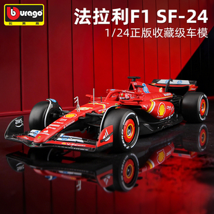 比美高F1正版1/24法拉利SF-24赛车模型仿真合金 摩纳哥 勒克莱尔