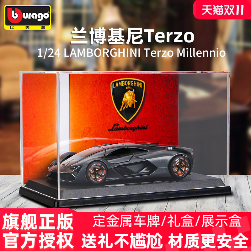 比美高合金车模正版授权兰博基尼