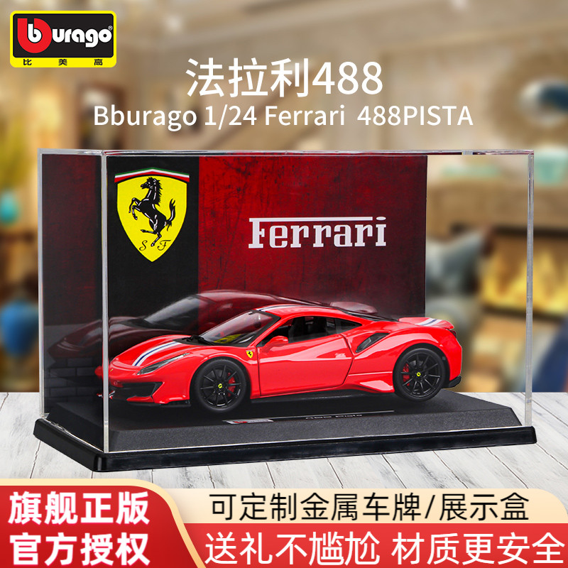 正版法拉利合金车模124比美高