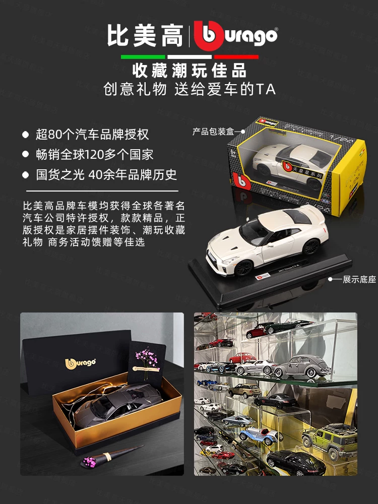 比美高 Nissan, realistic car model