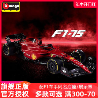 比美高1:18法拉利F1-75 SF23车模仿真方程式赛车模型 勒克莱尔