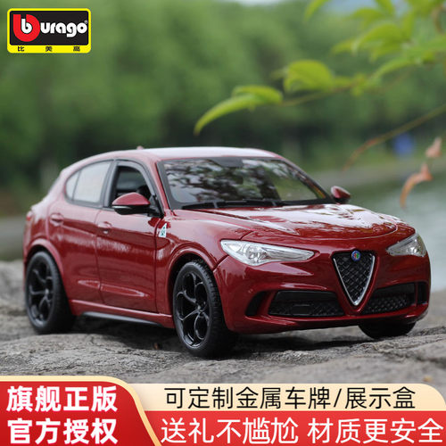 阿尔法罗密欧正版授权合金车模