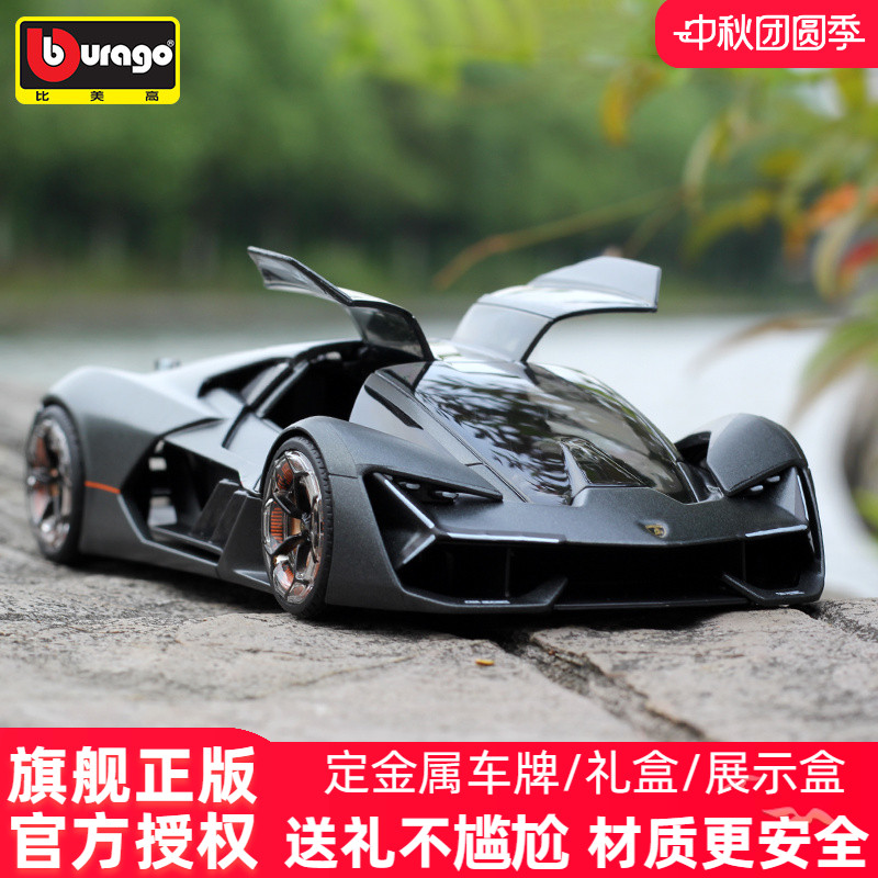 比美高正版兰博基尼合金车模型