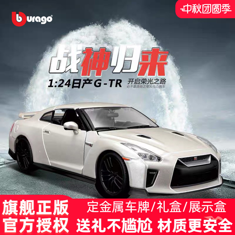 比美高金属速度与激情汽车模型