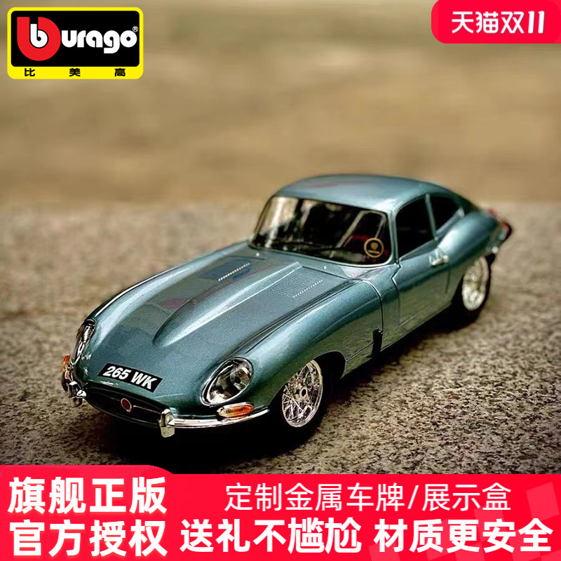 捷豹正版授权合金老爷车模型