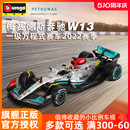 汉密尔顿 F1赛车模型W13仿真合金车模 43奔驰2022方程式 比美高1