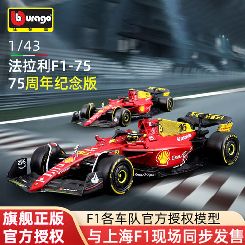 法拉利2022周年纪念版f1合金车模