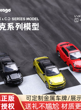 比美高领克极氪1:64合金汽车模型仿真03 + 车模01 05 06 02hb摆件