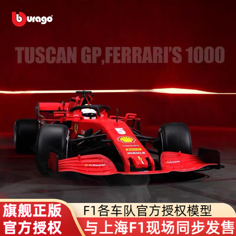 比美高合金车身118法拉利f1