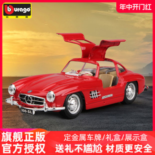 比美高1 24奔驰300SL 1954老爷车模型复古合金汽车模型仿真收藏