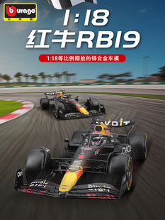 Bimego F1 car model 1:18 Red Bull RB19 large formula model racing simulation alloy Verstappen