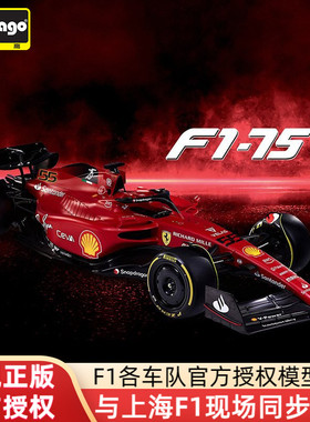 比美高1:18法拉利F1-75 SF23车模仿真方程式赛车模型 勒克莱尔