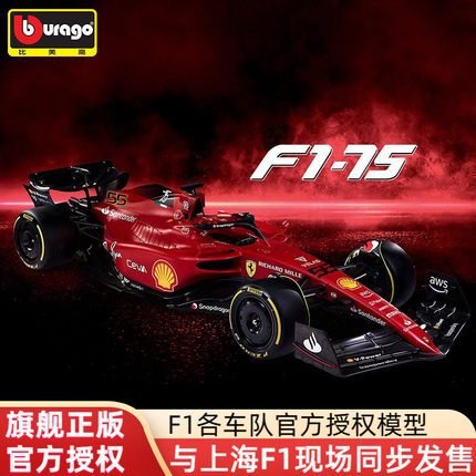 比美高1:18法拉利F1-75 SF23车模仿真方程式赛车模型 勒克莱尔