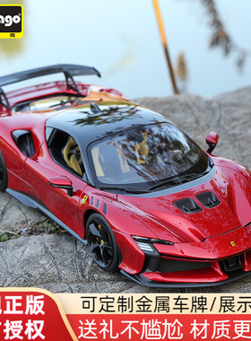 比美高新款1:18法拉利SF90 XX模型仿真合金汽车超跑正版收藏车模
