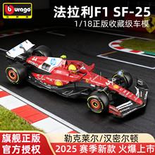比美高1/18法拉利F1 SF-25方程式赛车模型2025 汉密尔顿 勒克莱尔