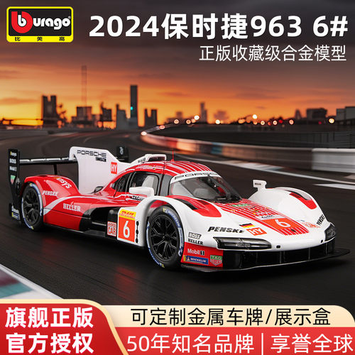 比美高正版保时捷合金汽车模型