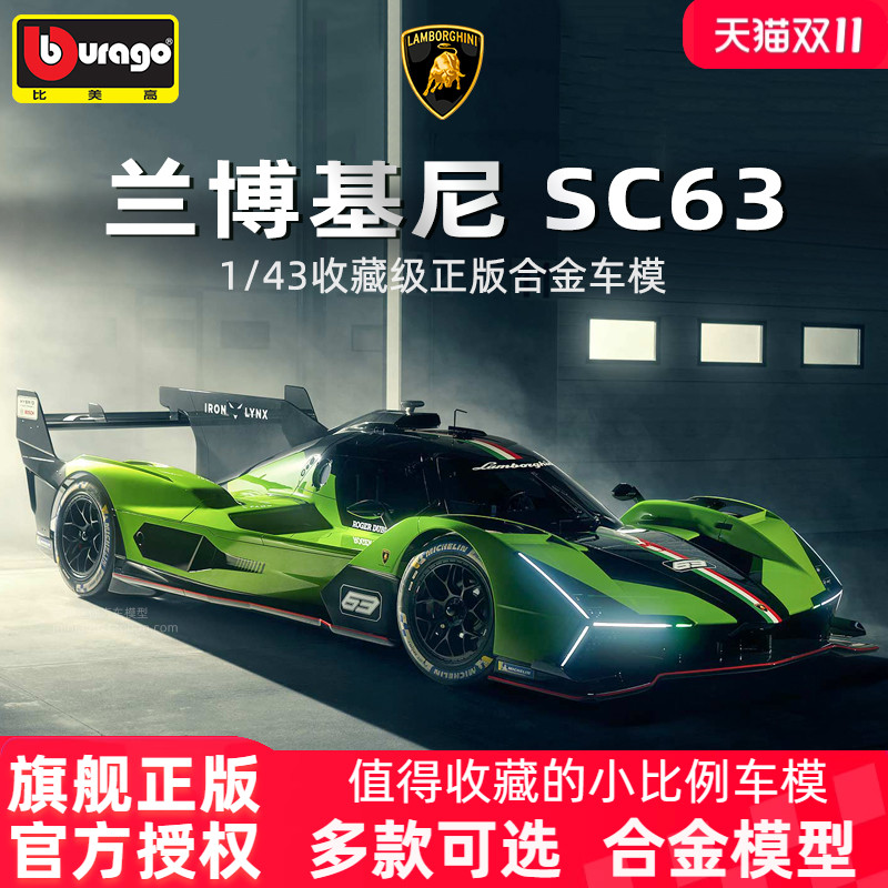 比美高合金车143保时捷911模型