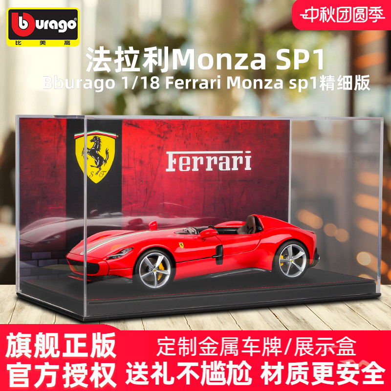 法拉利正版授权合金车模