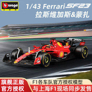 比美高1:43法拉利F1模型SF-23蒙扎拉斯维加斯方程式赛车模型仿真