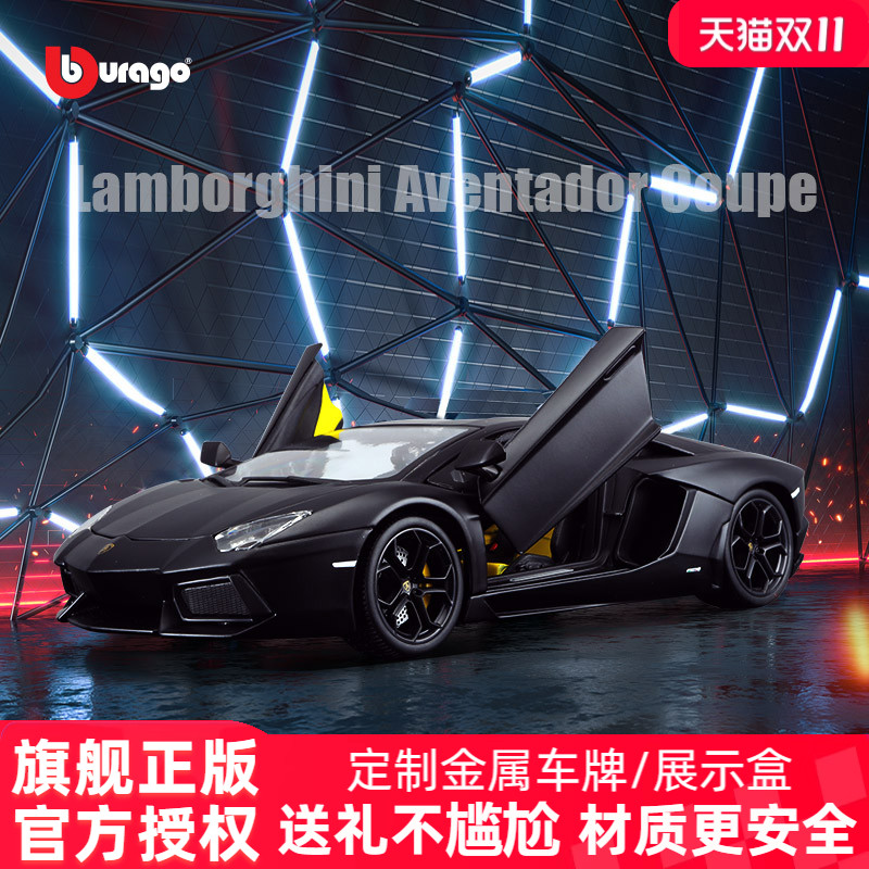 比美高兰博基尼正版授权合金车模