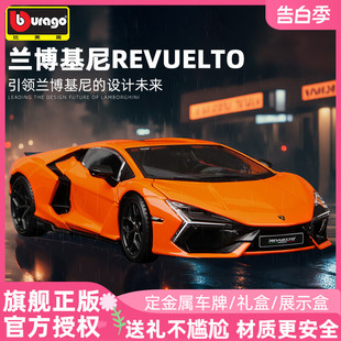 比美高1 24兰博基尼Revuelto合金车模仿真混动大牛超跑汽车模型车