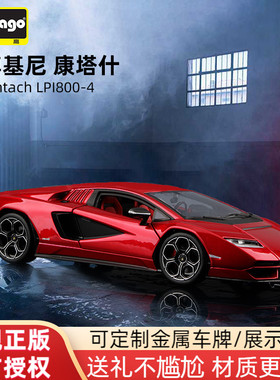 比美高康塔什1:24兰博基尼LPI800-4合金汽车模型Countach红色超跑