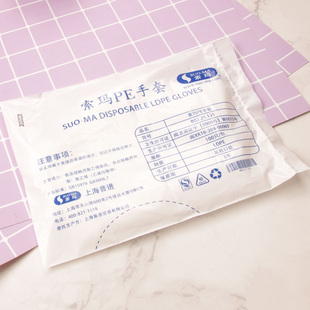索玛 3包 一次性塑料手套小龙虾PE餐饮隔离交叉防护挂孔手套100只