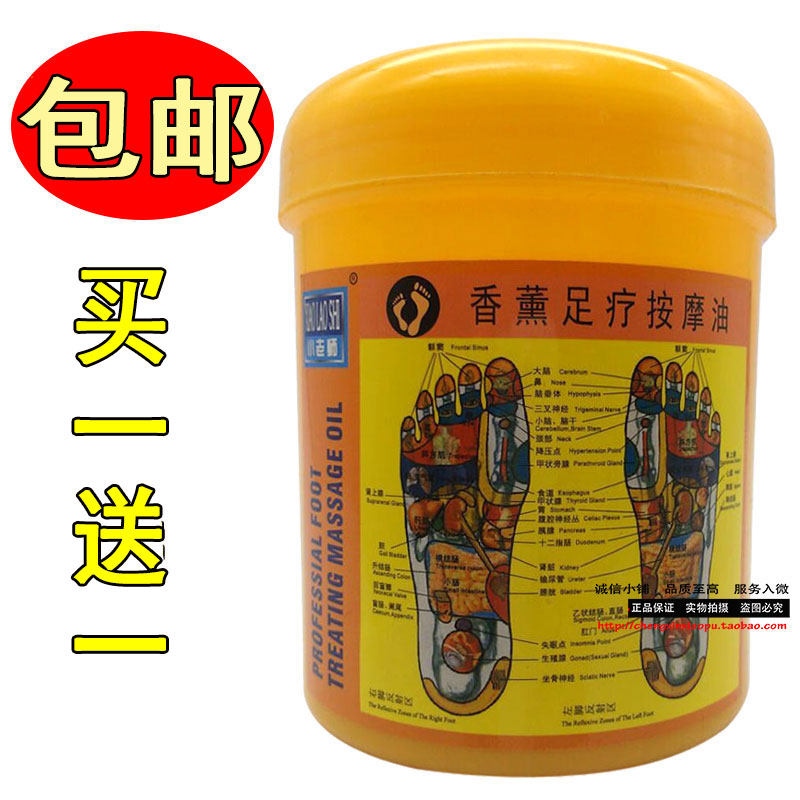 小老师香薰按摩油足疗按摩膏足浴脚底脚部护理专用足疗店500g,美容护肤/美体/精油,复方精油,淘宝优惠券,粉丝福利购,淘宝优惠卷