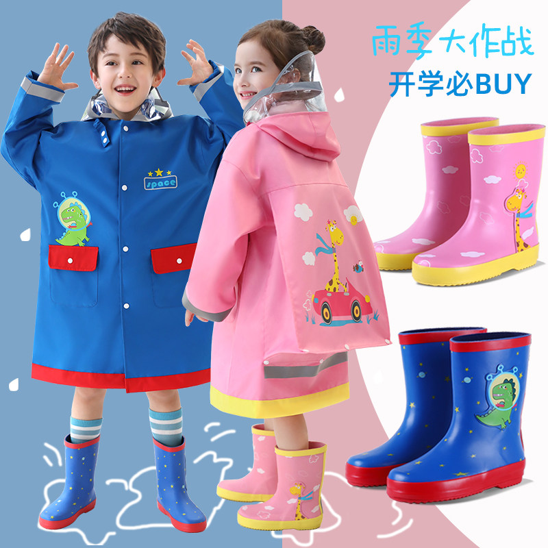 儿童雨衣雨鞋女童水靴雨披中大童小学生套装带书包位反光雨衣男童