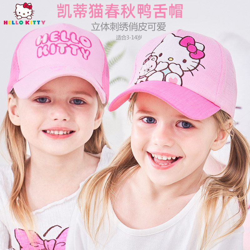 凯蒂猫儿童帽子女童春秋季防晒帽棒球帽宝宝遮阳鸭舌帽公主太阳帽