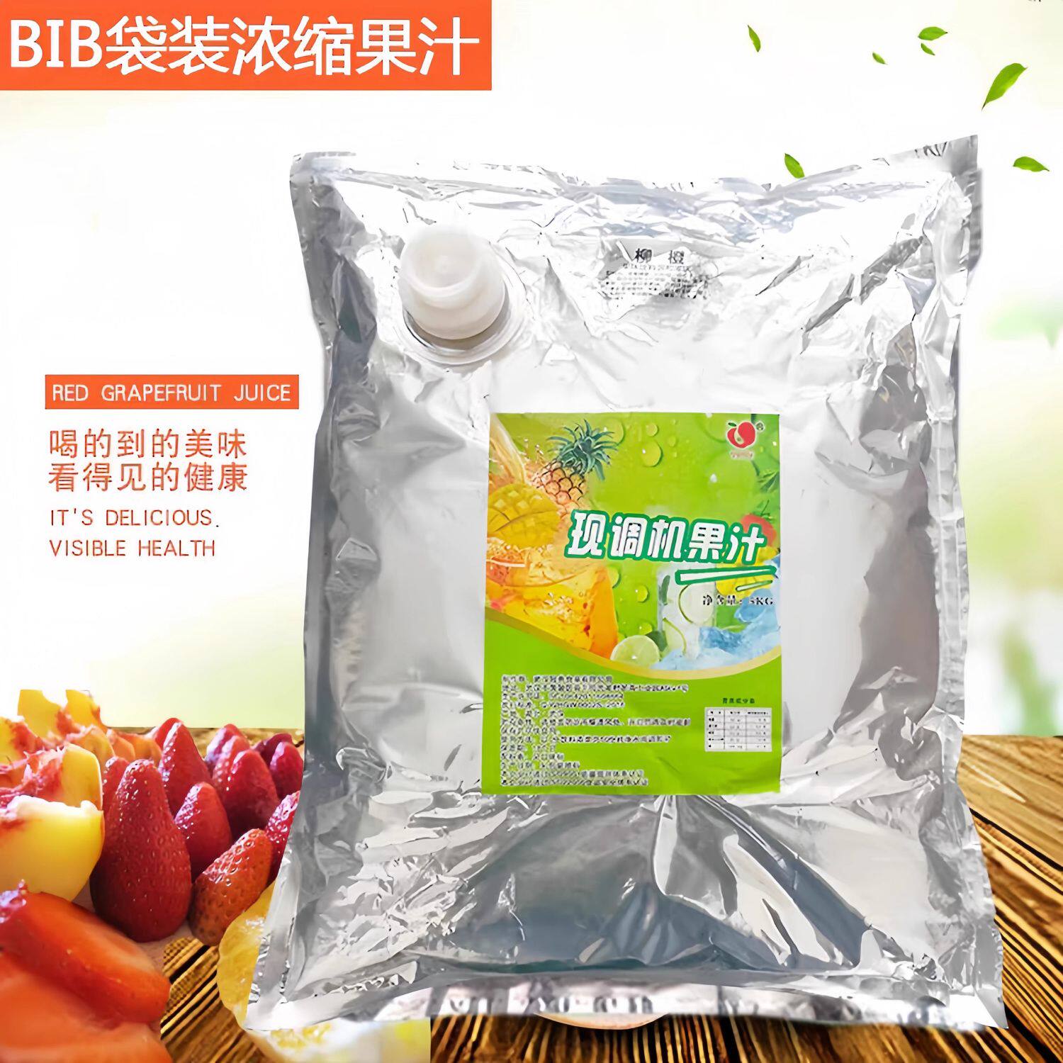BIB浓缩果汁浆商用现调果汁机柳橙芒果草莓蓝莓原浆冷饮自助餐用