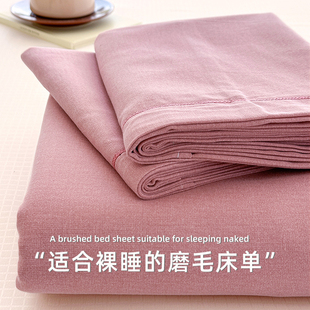 全棉加厚磨毛床单件学生宿舍床品纯棉秋冬双人被单枕套三件套单子
