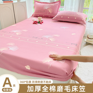 加厚磨毛床单单件床笠罩春秋冬新款保暖单人宿舍被学生床罩三件套
