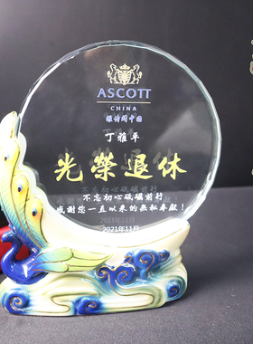 摆台退休退伍任职纪念品定制祝福