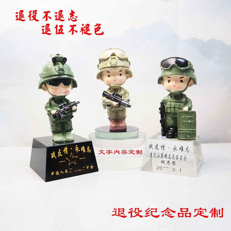 退伍军人纪念品定制公仔送老兵兄弟车载退役礼品战友聚会礼物摆件