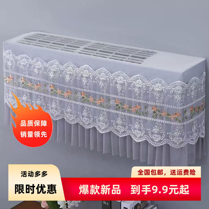 挂式空调通用防尘风帘罩不取