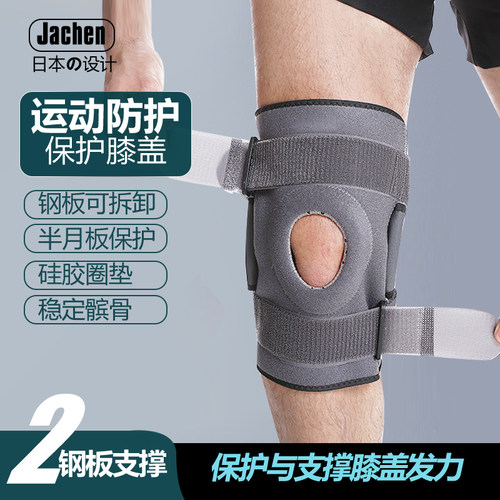 半月板韧带膝盖关节保护套