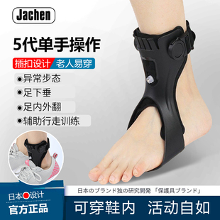 足下垂矫正器足内翻足外翻矫形器脚踝辅助固定行走训练足托