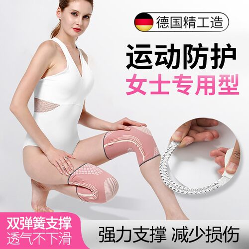 运动护膝髌骨固定绑带跑步舞蹈