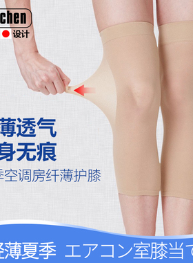 JACHEN空调房护膝膝盖关节保暖