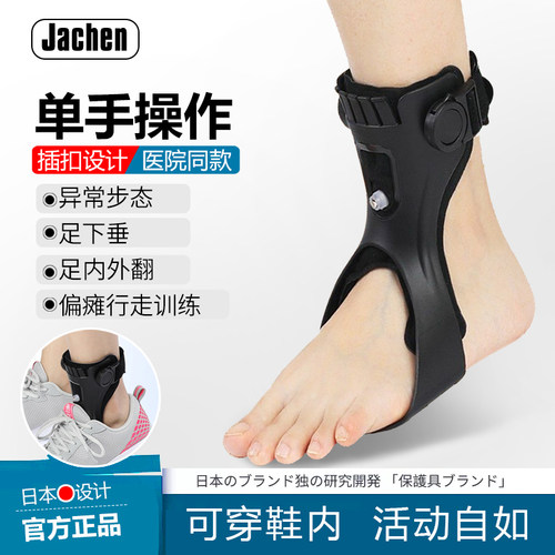 足下垂矫正器足内翻足外翻矫形