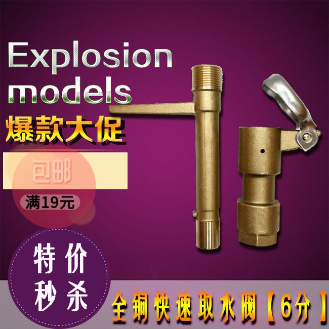 6分黃銅快速取水閥桿 銅綠化取水器 取水閥鑰匙灑水栓園林DN20