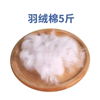 Вниз хлопок [без флуоресцентного материнского и младенческого сорта] (5 фунтов)